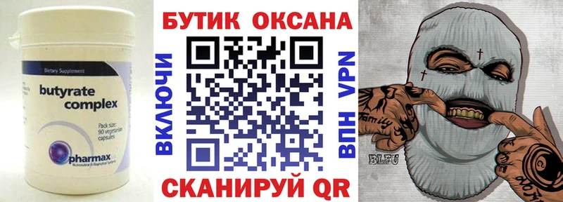 Бутират GHB  как найти наркотики  Томилино 