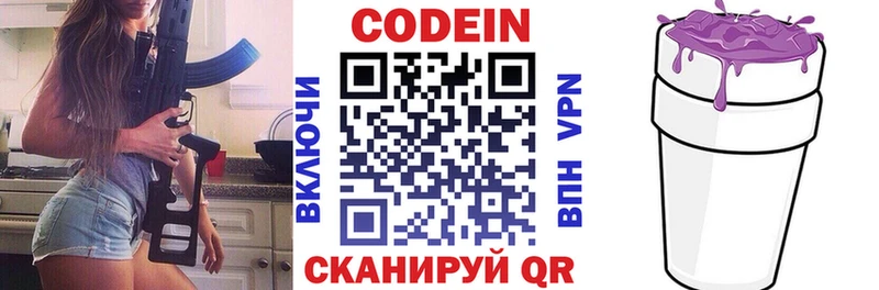 Codein Purple Drank Томилино