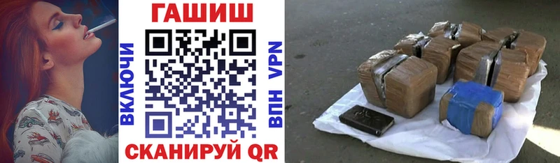 Гашиш гашик Томилино