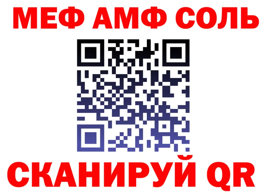 МЕФ VHQ зеркало нарко площадка mega Томилино