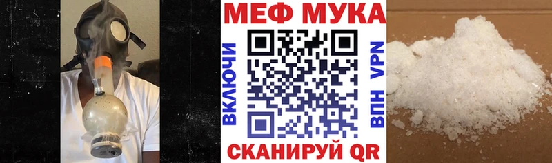 Меф мяу мяу кристаллы Томилино
